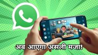 WhatsApp New Feature AR