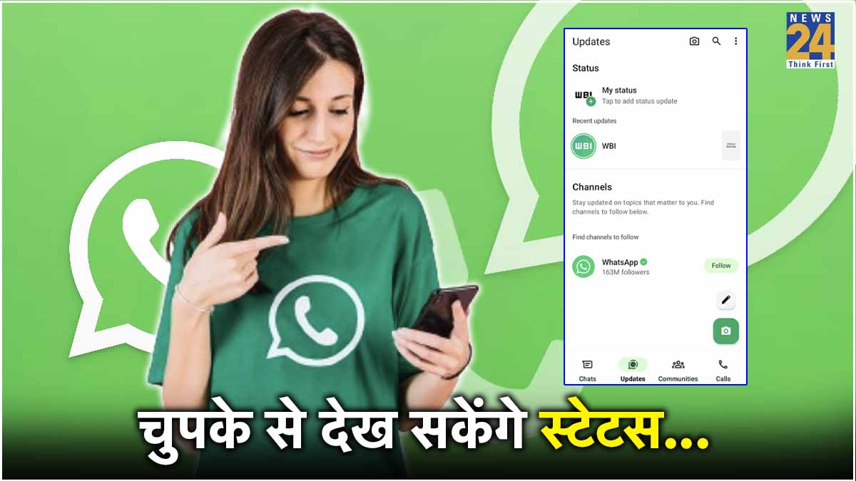 WhatsApp New Status Preview Feature