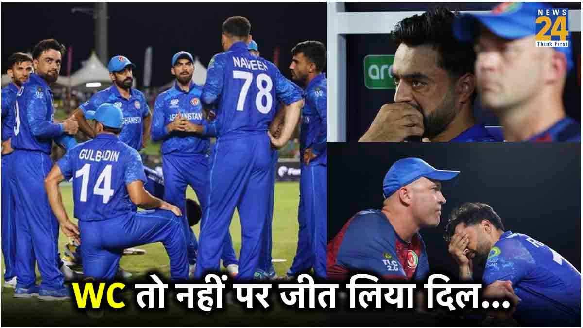 सेमीफाइनल हारे लेकिन दिल जीते, विश्व कप को बना दिया यादगार, AFG की सफलता के पीछे रहा इनका हाथ