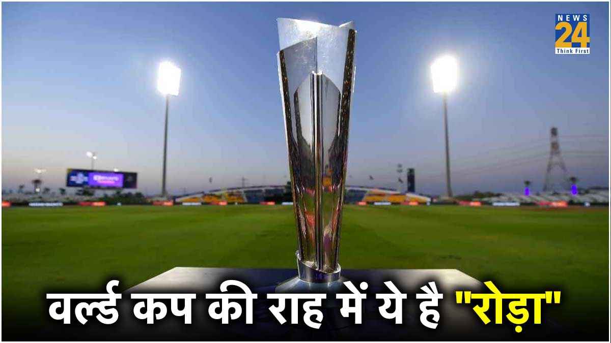 T20 World Cup