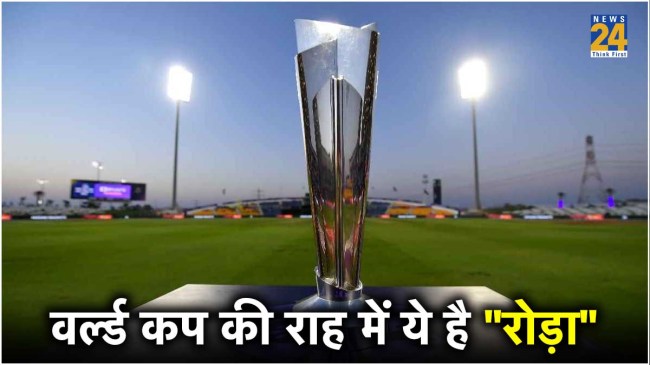 T20 World Cup T20 World Cup