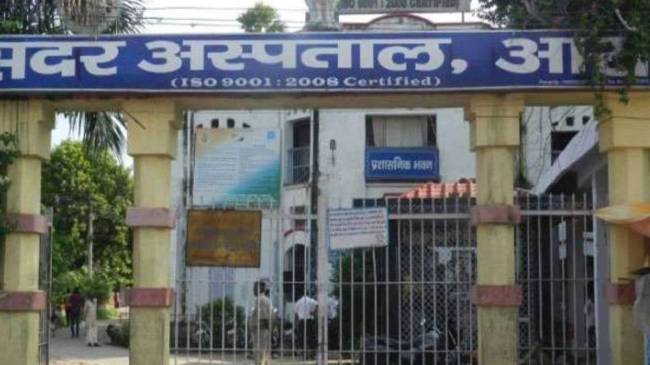 arrah bihar hospital