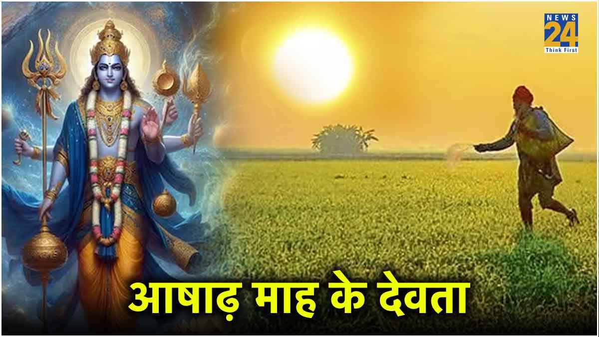 आषाढ़ माह में इन देवों की पूजा से होगी जीवन में तरक्की, लंका विजय के लिए भगवान श्रीराम ने की थी इस देव की पूजा
