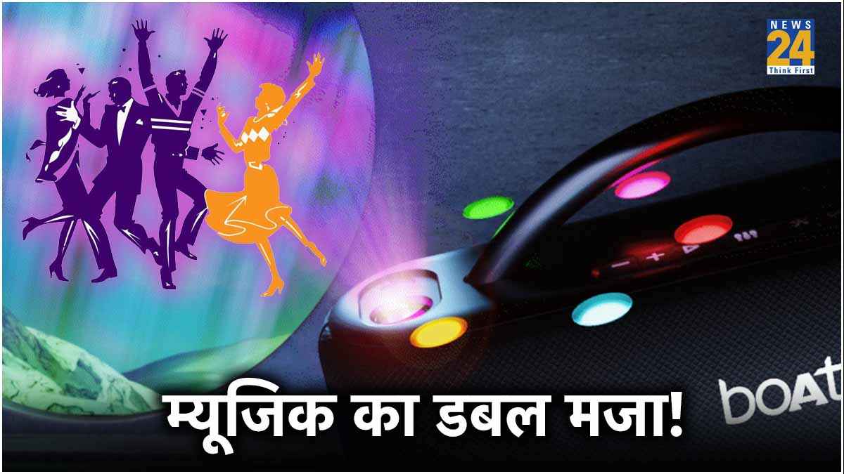 boAt ने लॉन्च किया प्रोजेक्टर वाला स्पीकर, घर में आएगा Club वाली फील