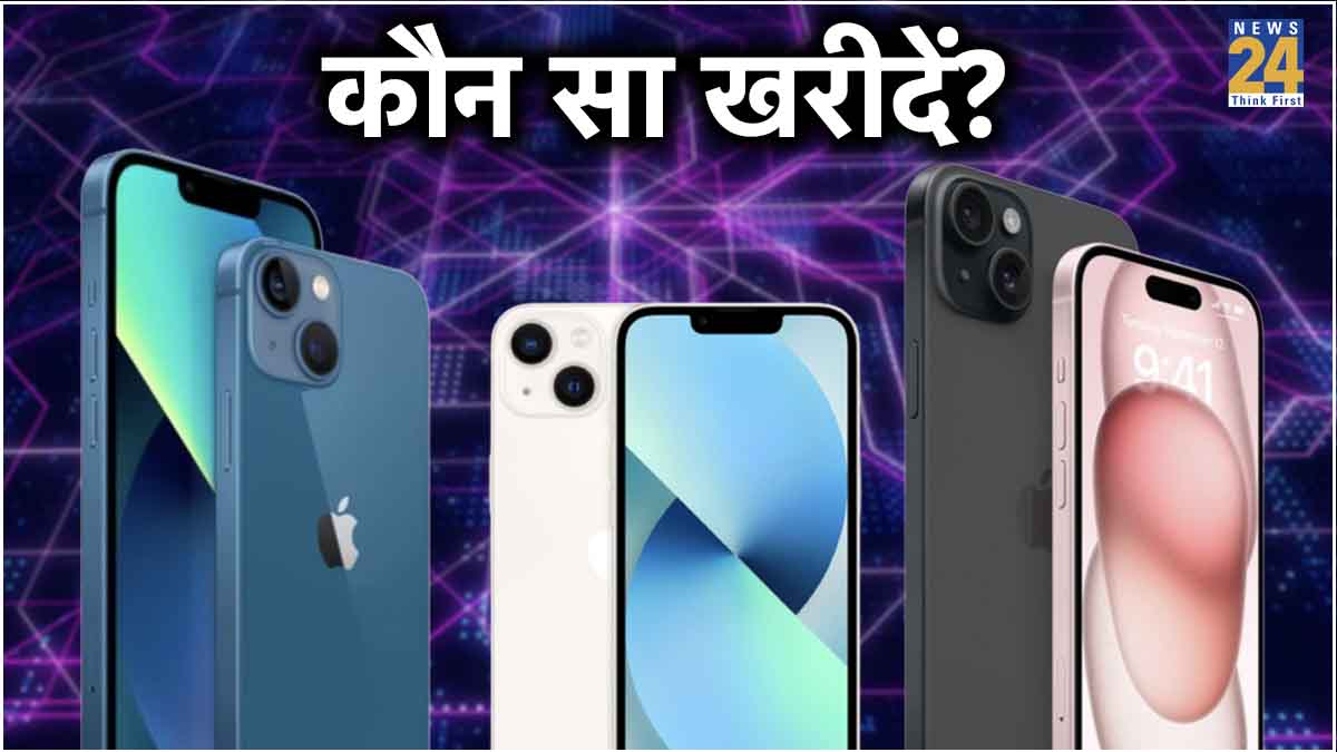 apple iPhone 15, iPhone 13 and iPhone 14 Plus price in India flipkart sale amazon best deal