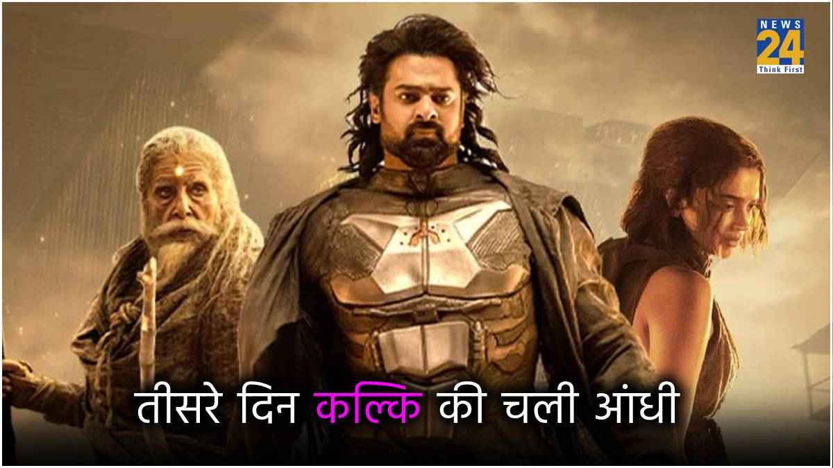 Kalki 2898 AD Box Office collection.