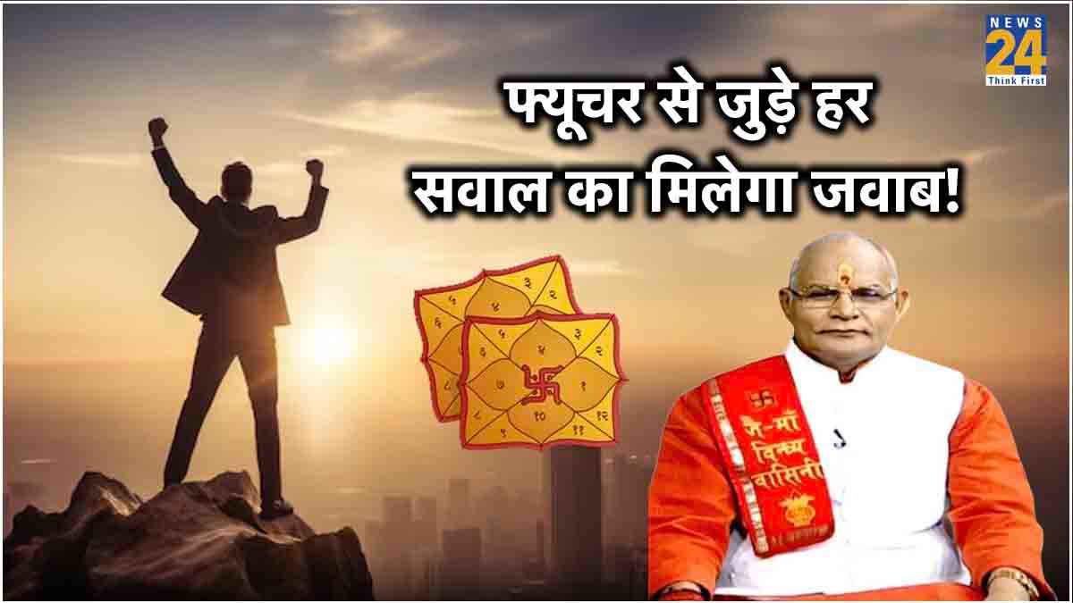 Kaalchakra: मिनटों में पता चलेगा भविष्य! पंडित सुरेश पांडेय से जानें कुंडली देखने का तरीका