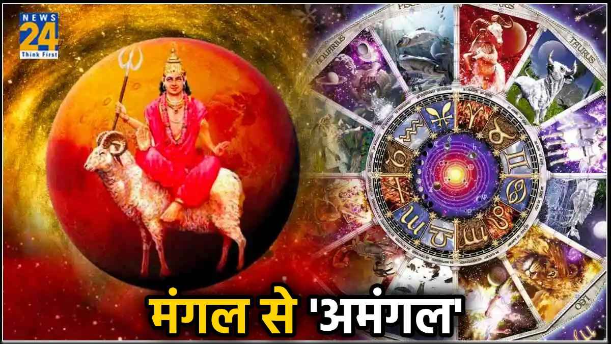 12 जुलाई से शुरू होगा 3 राशियों का बेहद मुश्किल समय, ग्रहों के सेनापति मंगल मचाएंगे कोहराम