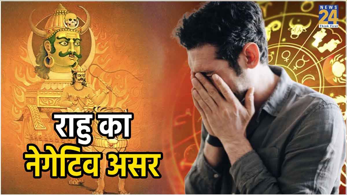 8 जुलाई से इन 3 राशियों का जीना मुहाल? जीवन में होगा पापी ग्रह राहु का प्रवेश