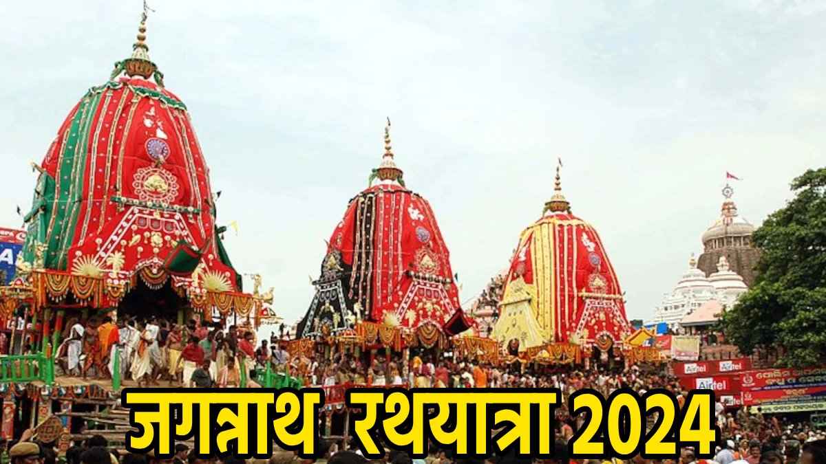 पुरी जगन्नाथ रथयात्रा 7 जुलाई से, राजा के वंशज सोने के झाड़ू से करेंगे रास्ते की सफाई