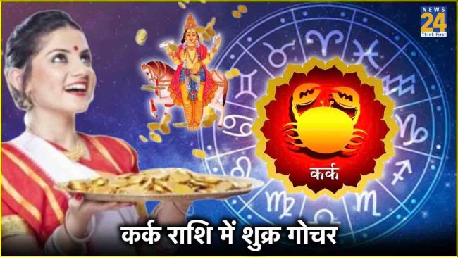 shukra-gochar-2024