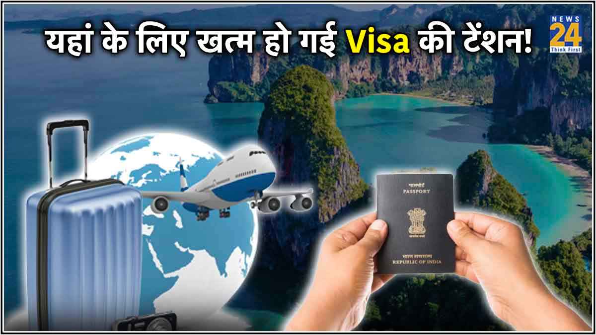 बना रहे हैं विदेश जाने का प्लान? तो यहां 2 महीने के लिए बिना Visa के जाने का मौका, जानें सब कुछ