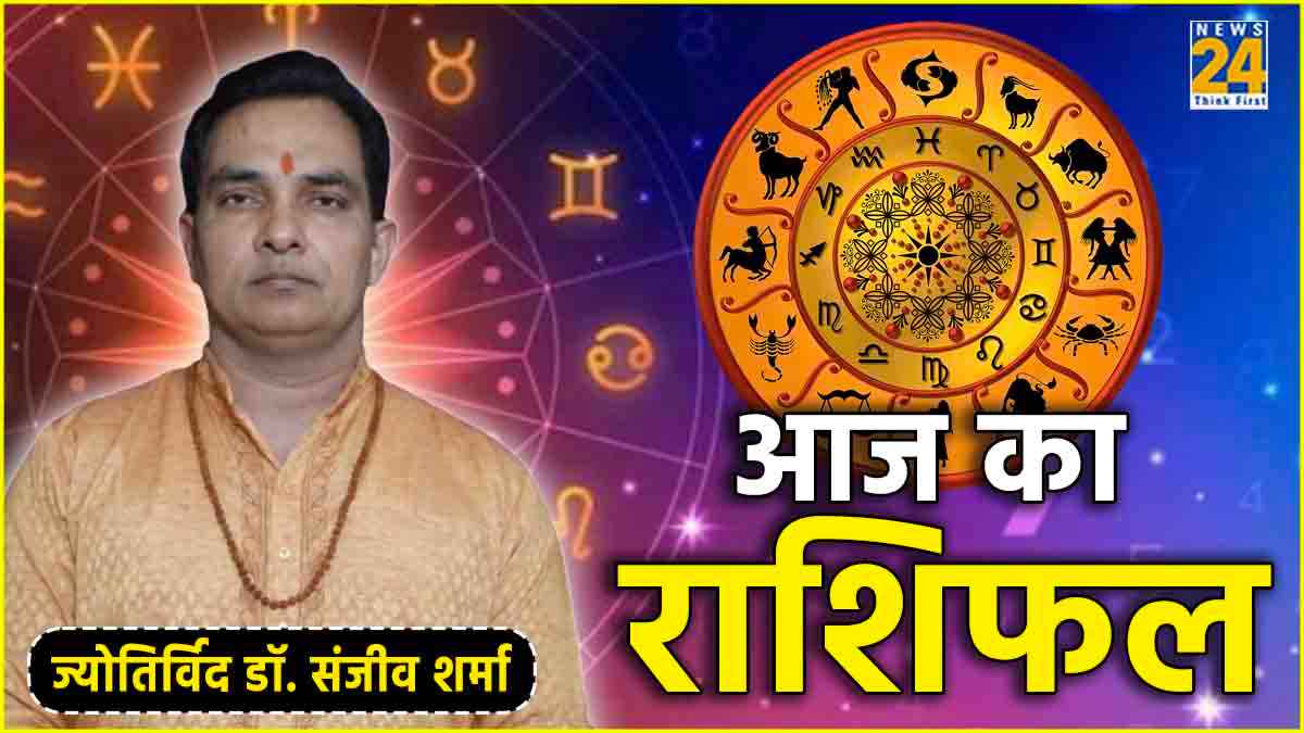 Aaj Ka Rashifal 30 June 2024