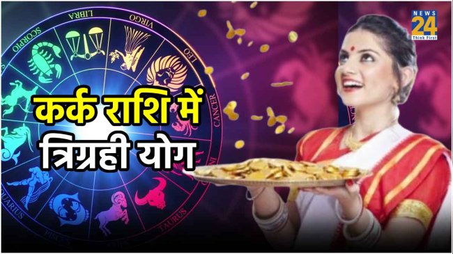 trigrahi-yoga-in-cancer-zodiac