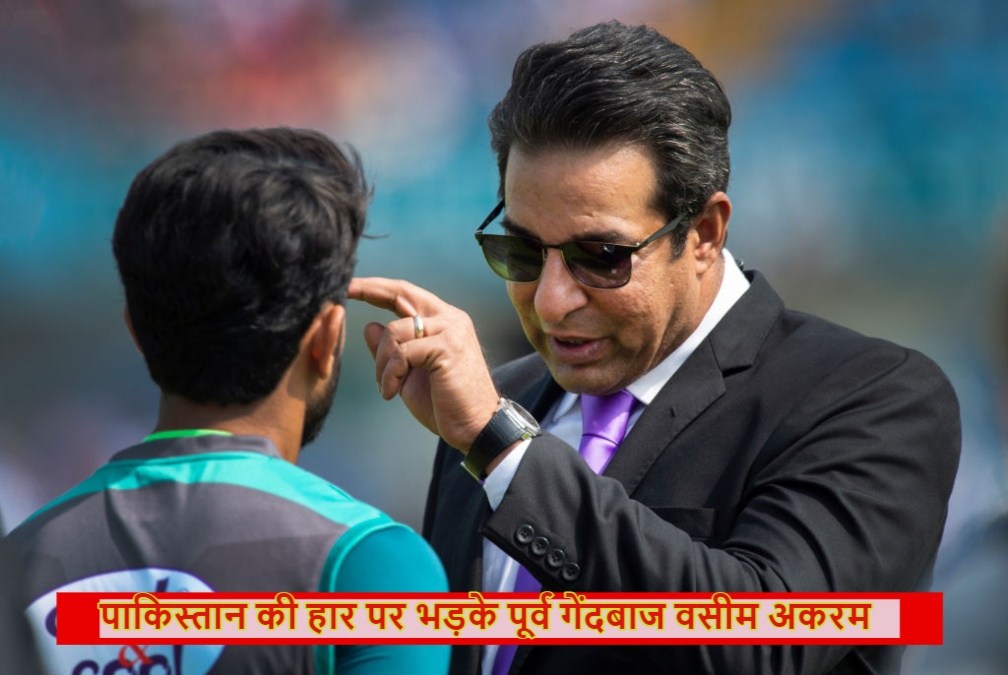 wasim_akram_angry