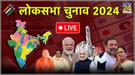 लोकसभा चुनाव 2024 Live