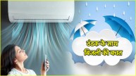 AC Tips to Reduce Electricity Bill