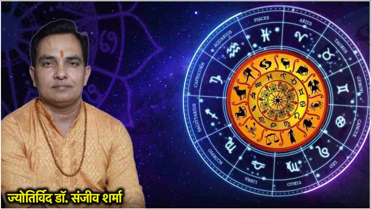 Aaj Ka Rashifal 3 October 2024