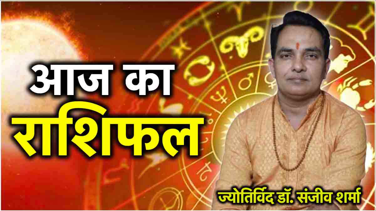 Aaj Ka Rashifal 5 August 2024