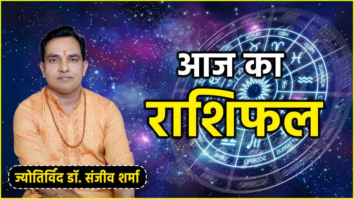 Aaj Ka Rashifal 26 August 2024