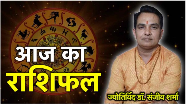 Aaj Ka Rashifal 25 August 2024