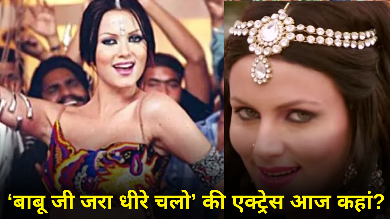 Where is Yana Gupta Nowadays