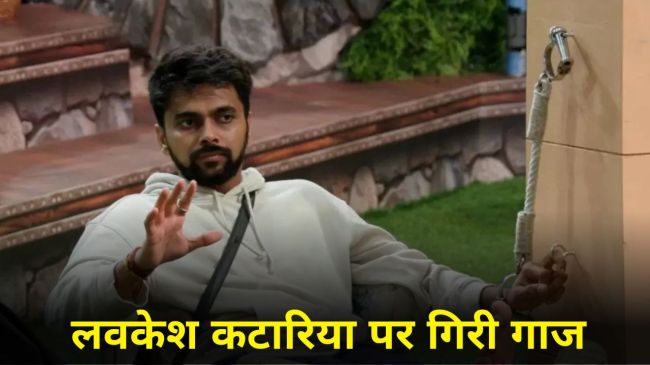 Lovekesh Kataria Fired As Baharwala Lovekesh Kataria Fired As Baharwala