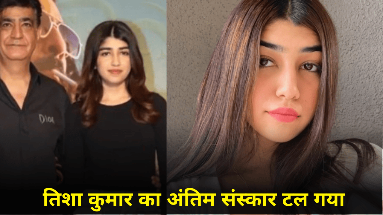 अंतिम संस्कार को तरसी T-Series के सह मालिक की बेटी, 4 दिन पहले कैंसर से हुआ था निधन