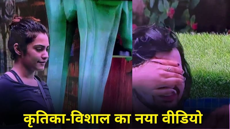 Kritika Malik Playing With Vishal Pandey