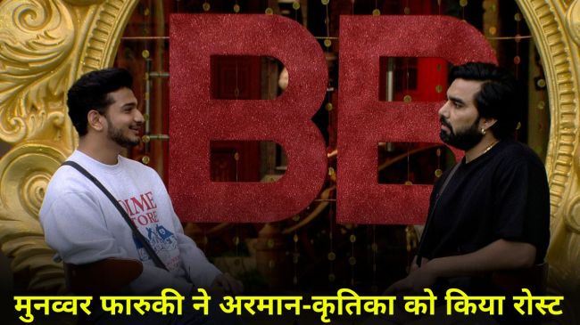 Munawar Faruqui Roasting Armaan Malik