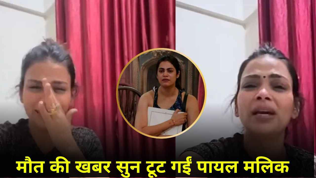 Payal Malik Mother Death