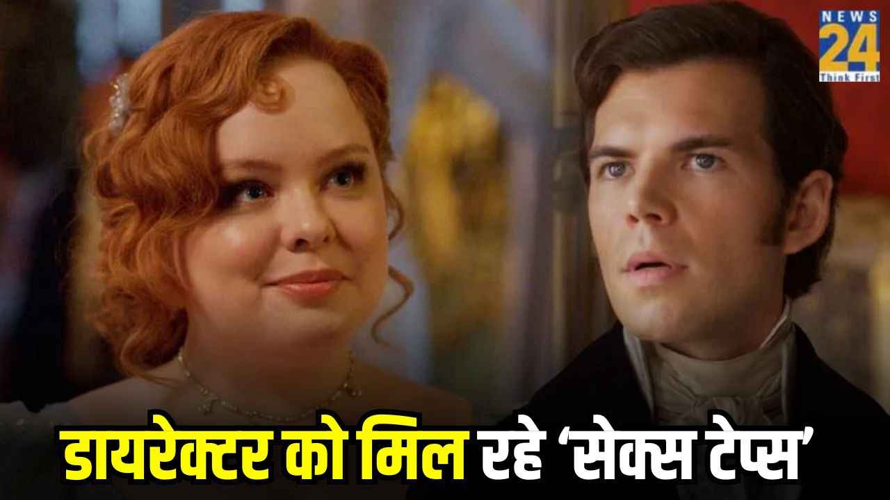 Bridgerton 4 के लिए डायरेक्टर को मिल रहे ‘सेक्स टेप्स’, सीजन 3 के इंटीमेट सीन से फैंस इंप्रेस
