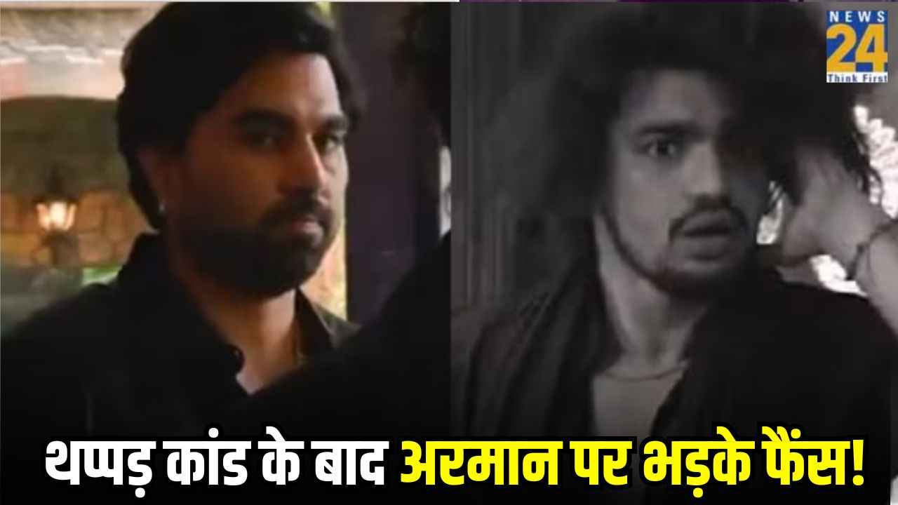 Bigg Boss OTT 3: थप्पड़ कांड के बाद Vishal Pandey को मिला Fans का Support, Armaan Malik को घर से बाहर निकालने की अपील