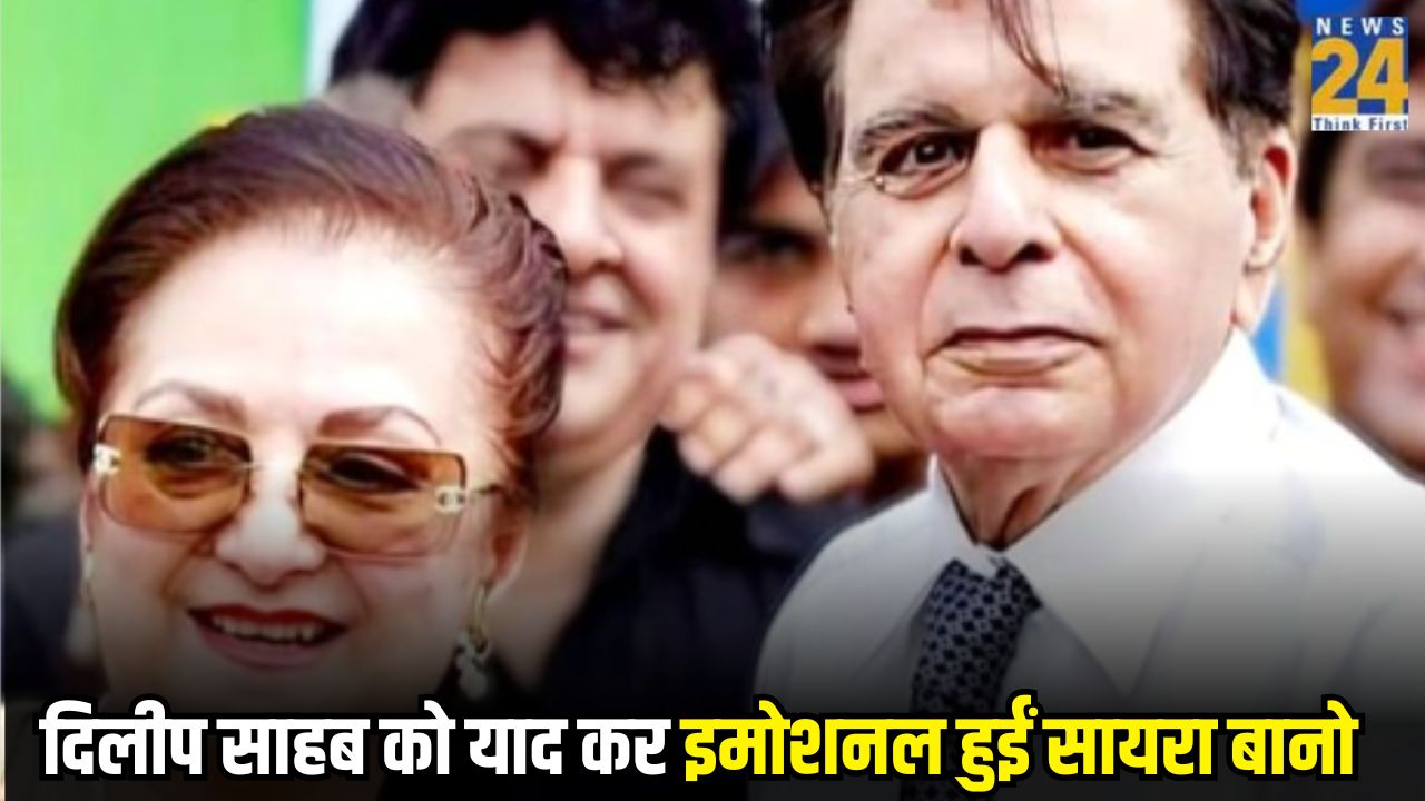 Saira Banu Emotional Post for Dilip kumar