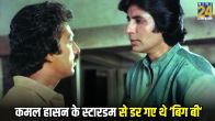 Amitabh Bachchan Was Scared of Kamal Hasan Stardom