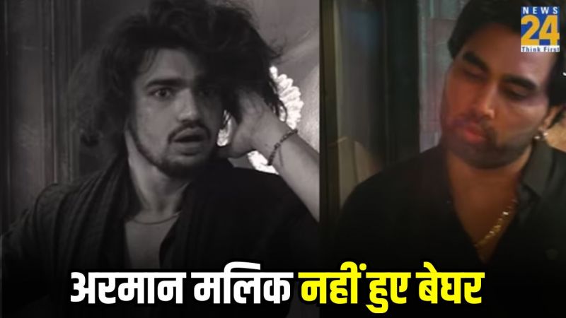 Bigg Boss OTT 3 Armaan Malik