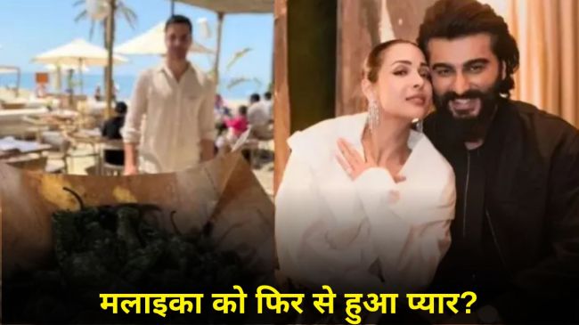 Malaika Arora With Mystery Man