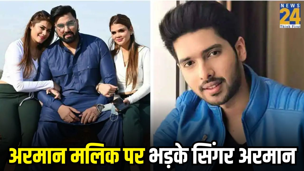 Singer Armaan Malik on Bigg Boss OTT 3 Armaan Malik