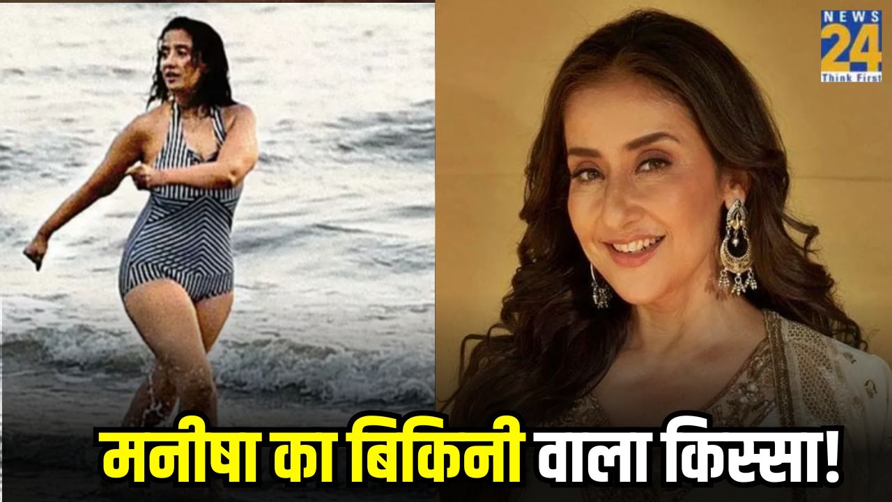 Manisha Koirala on Wearing Bikini