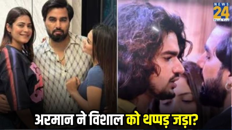 Armaan Malik Slapped Vishal Pandey