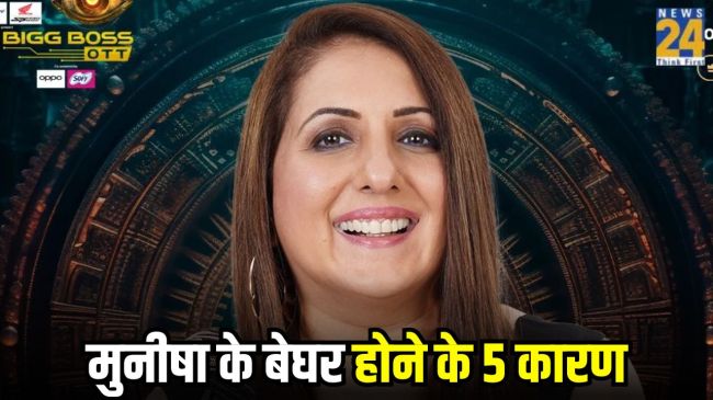 Bigg Boss OTT 3 Munisha Khatwani Eliminated Bigg Boss OTT 3 Munisha Khatwani Eliminated