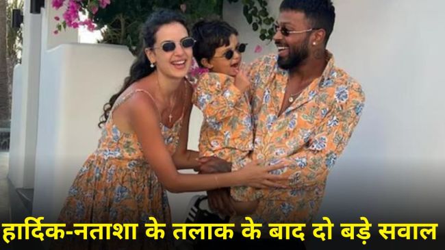 Hardik Pandya Divorce Alimony to Natasa Stankovic Hardik Pandya Divorce Alimony to Natasa Stankovic