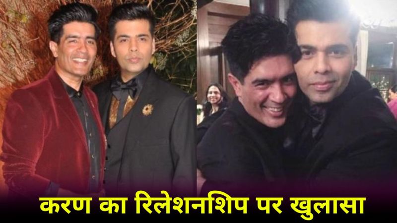Karan Johar on His Relationships