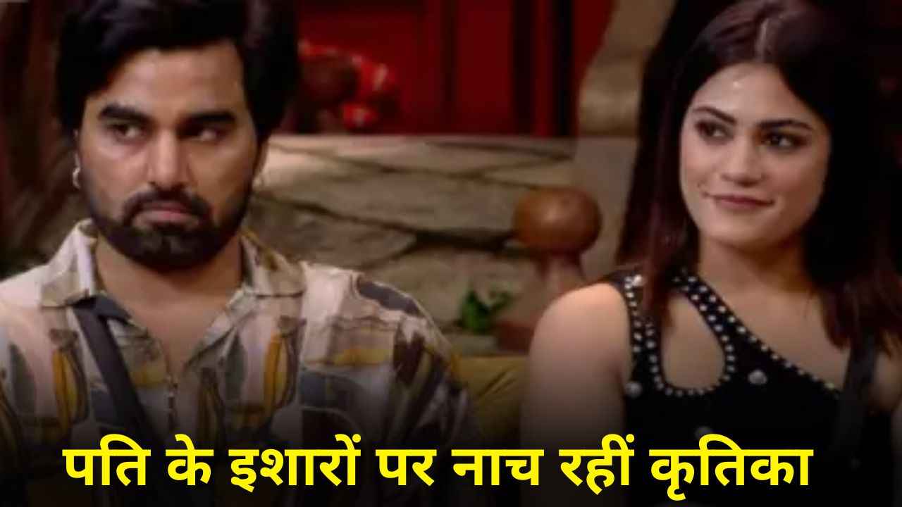 Bigg Boss OTT 3 Kritika Malik Weak Contestant
