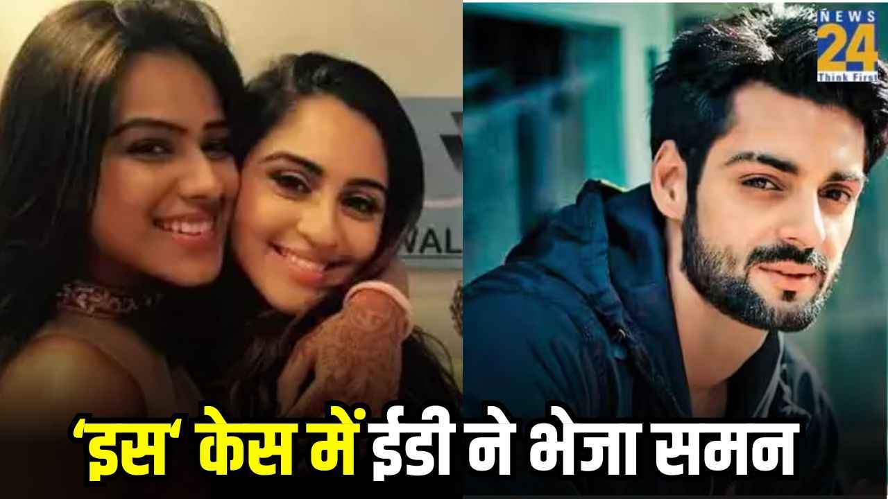 निया शर्मा, क्रिस्टल डिसूजा, करण वाही को ED का समन क्यों? किस स्कैम में घिरे तीनों सेलेब्स