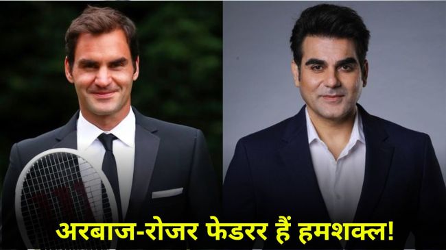 Roger Federer Reaction on Arbaaz Khan being his lookalike