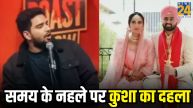 Kusha Kapila Reacts to Samay Raina Roast
