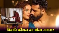 Vicky Kaushal Hot Kissing Scenes