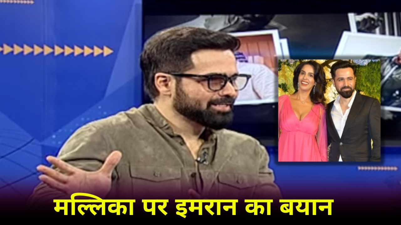 Emraan Hashmi on Mallika Sherawat