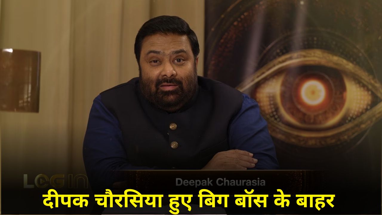 Bigg Boss OTT 3 Deepak Chaurasia Eviction